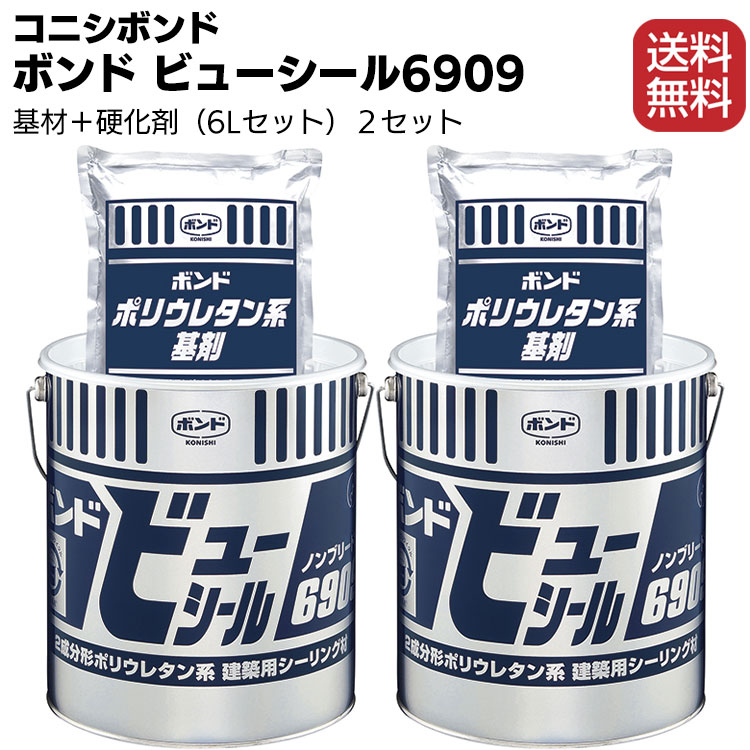 往復送料無料 コニシ ボンド シールプライマー＃２ 500g 1缶 sonhaflex.pt