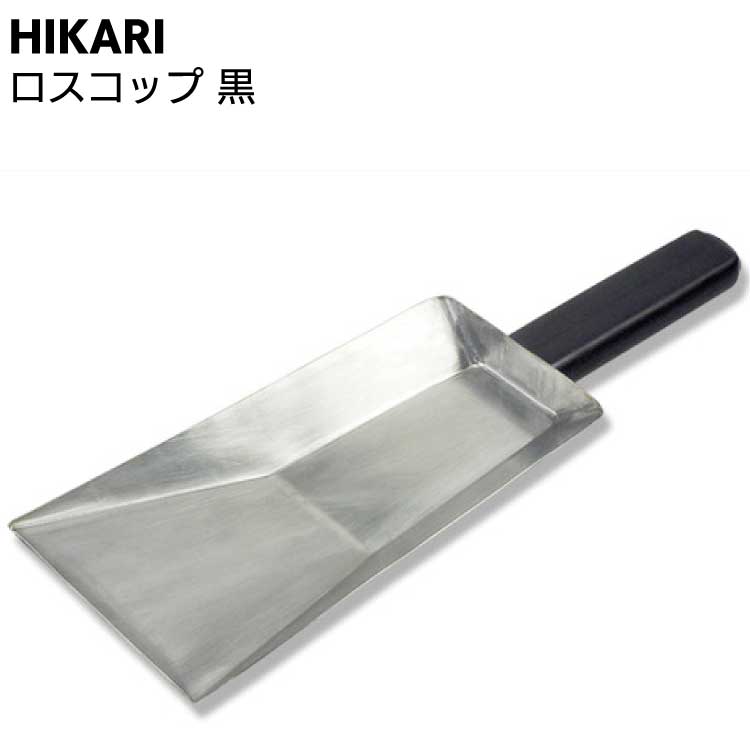 楽天市場】HIKARI ロスコップ 黒 ＜コーキングネタ受け・ヘラ＞【送料