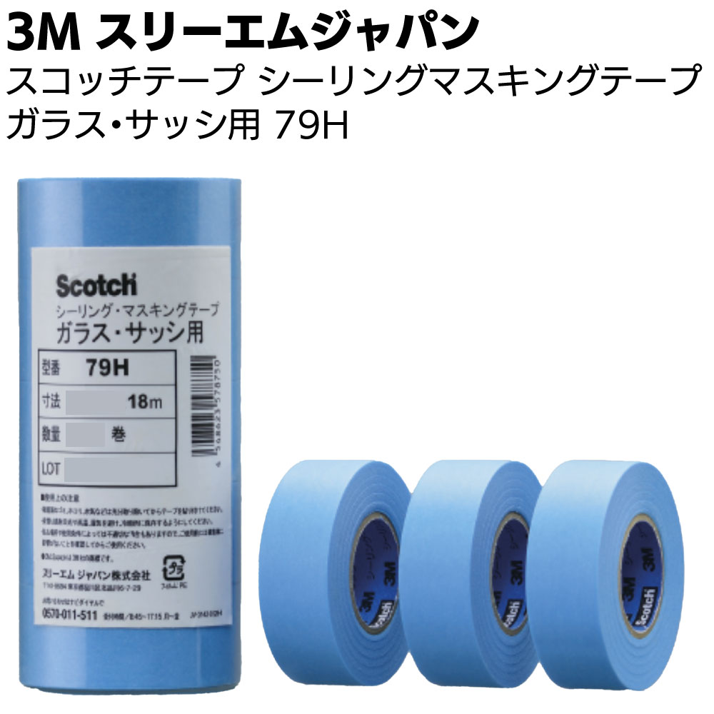 楽天市場】大塚刷毛製造 ぼかしテープ 16m 6巻／箱＜自動車補修 