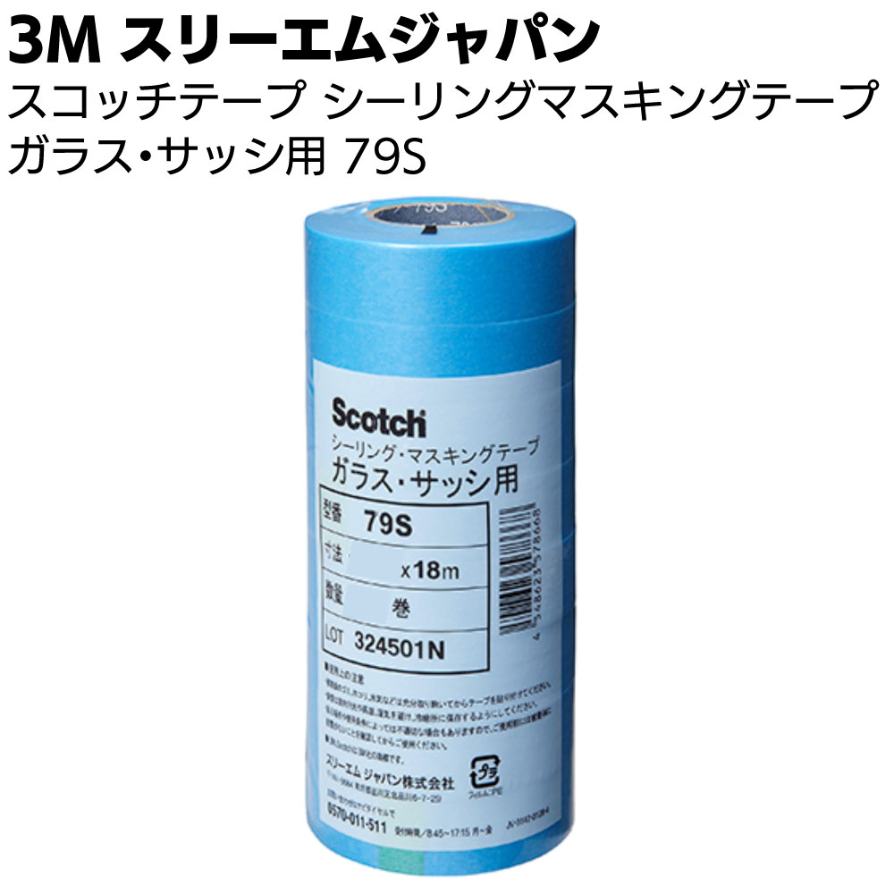 楽天市場】大塚刷毛製造 ぼかしテープ 16m 6巻／箱＜自動車補修 