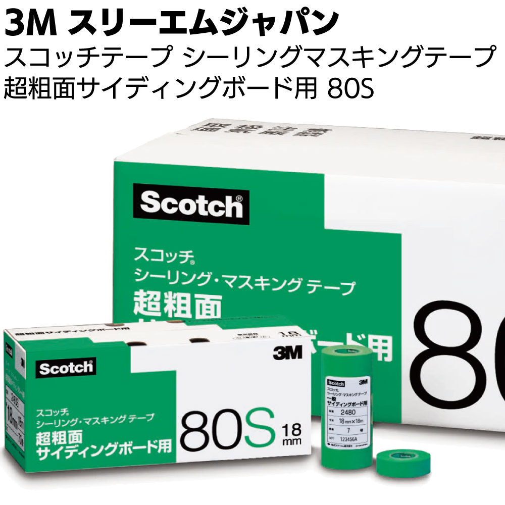 カモイ マスキングテープ SR-100 100mm巾×18m長 10巻