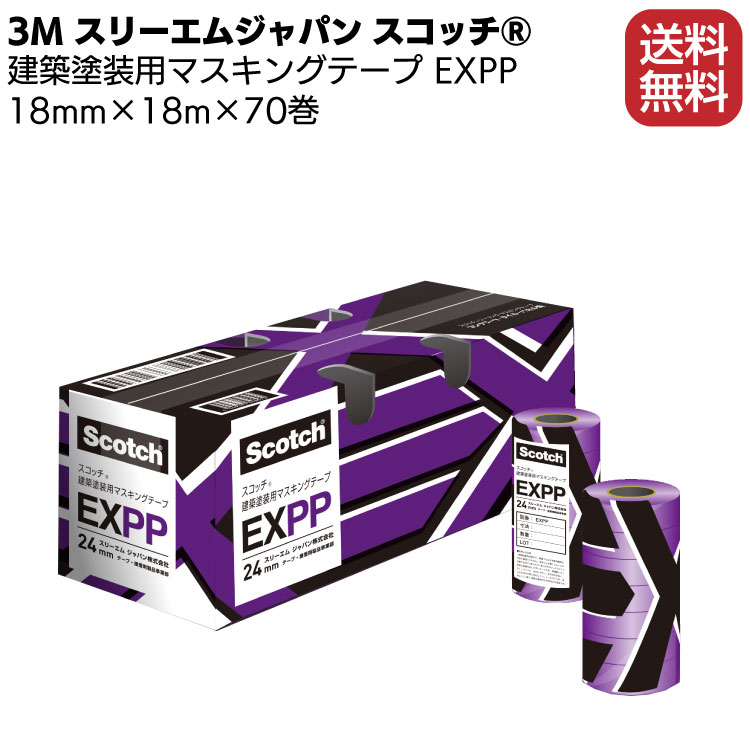 楽天市場】3M スコッチ シーリングマスキングテープ サイディング 