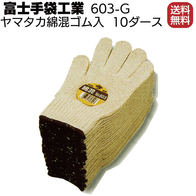日本代理店正規品 (まとめ) 富士手袋工業 スーパーフィットマン M 黒 9670-M-BK 1双 〔×50セット〕