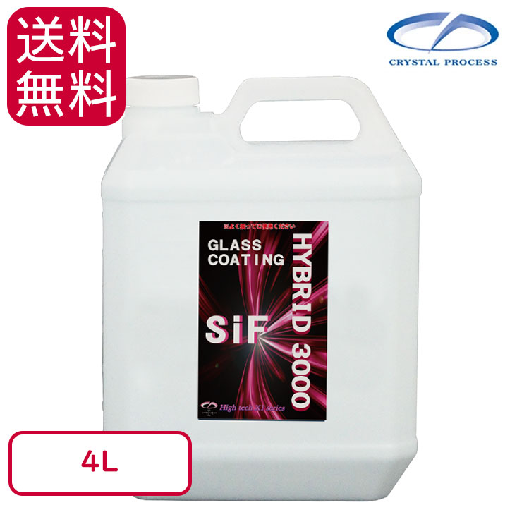 経典 クリスタルプロセス SiF ハイブリッド3000 4L B02400 ガラス系コーティング fucoa.cl