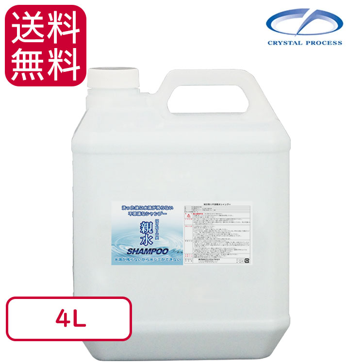 8079円 定番キャンバス クリスタルプロセス 拭き取り不要 親水カーシャンプー 4l E カーシャンプー