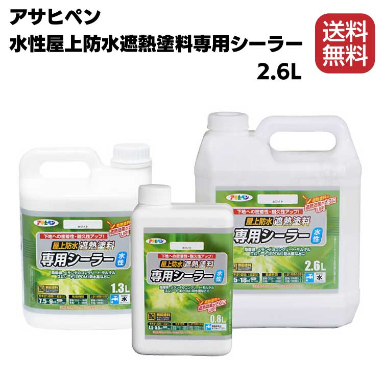 春新作の アサヒペン 水性簡易屋上防水塗料 16kg fucoa.cl