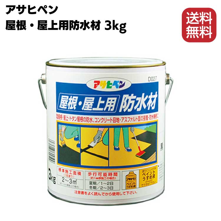 楽天市場】ニッペホームプロダクツ 住宅用防水剤 2L 透明 【送料無料】 : ものいち 楽天市場店