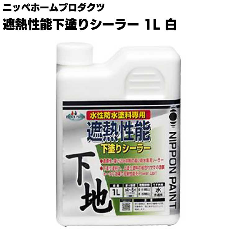 楽天市場】ニッペホームプロダクツ 水性ベランダ 屋上床用防水遮熱塗料