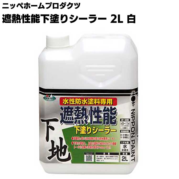 楽天市場】ニッペホームプロダクツ 水性ベランダ 屋上床用防水遮熱塗料