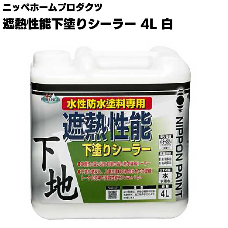 楽天市場】ニッペホームプロダクツ 水性ベランダ 屋上床用防水遮熱塗料 