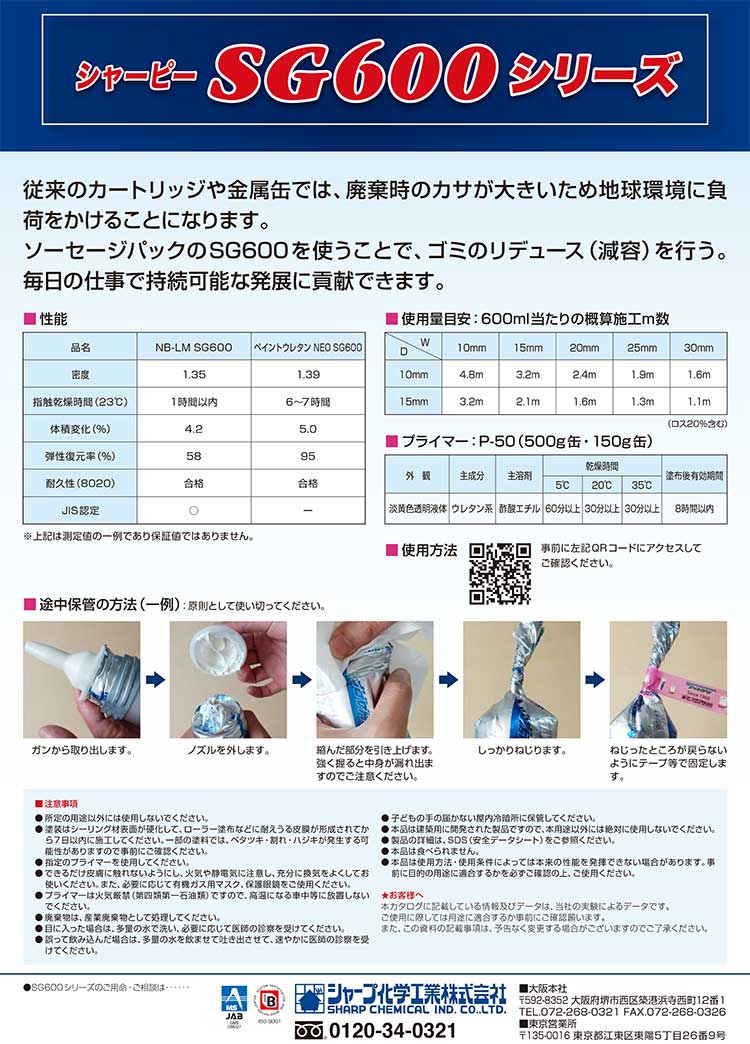 感謝の声続々！ シャープ化学 SHARPIE ヘンセイシリコーン NB-LM