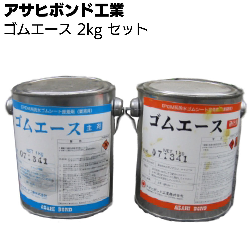 ゴムエースP 6kgセット と、3kgセット