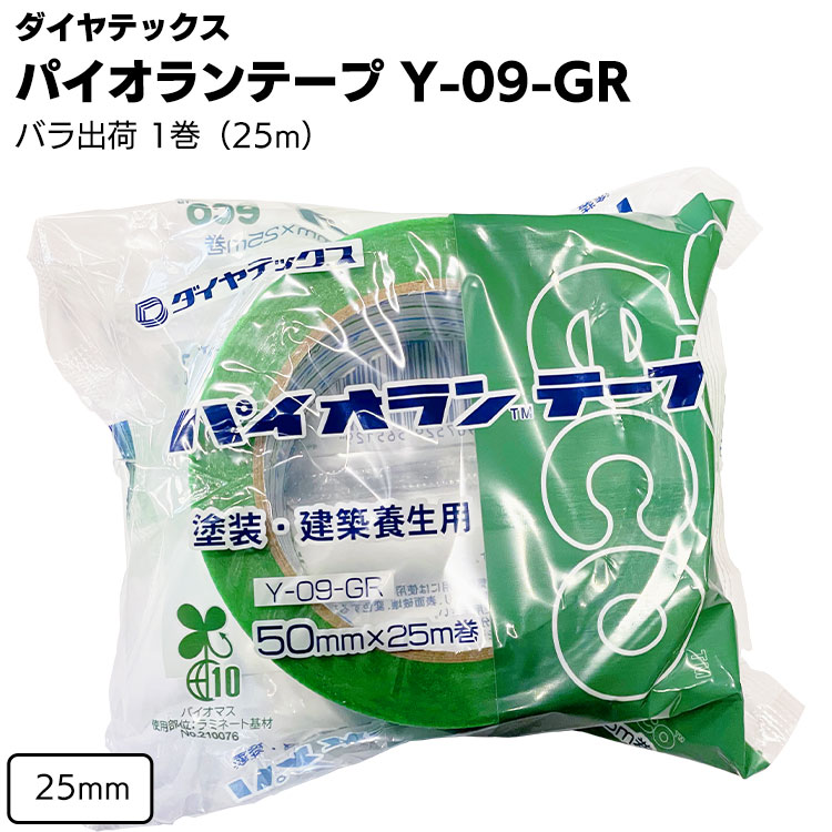 楽天市場】ダイヤテックス パイオランテープ Y-09-GR グリーン 幅25mm ...