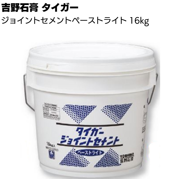 すずらん 新品 未使用 タイガー パテ ジョイントセメント ペースト 20kg 2個セット 通販