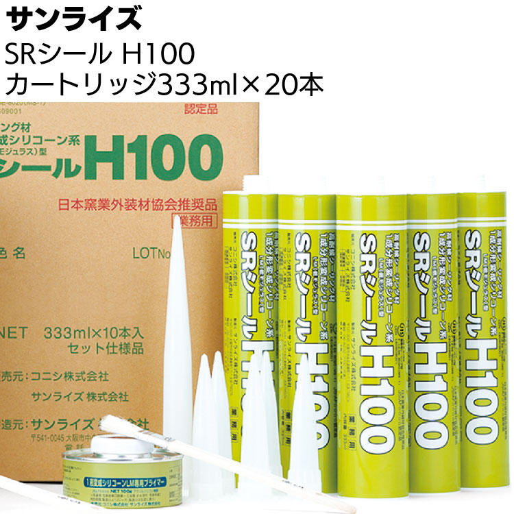 楽天市場】サンライズ SRシール S70 320mlカートリッジ × 10本 ＜1成分 