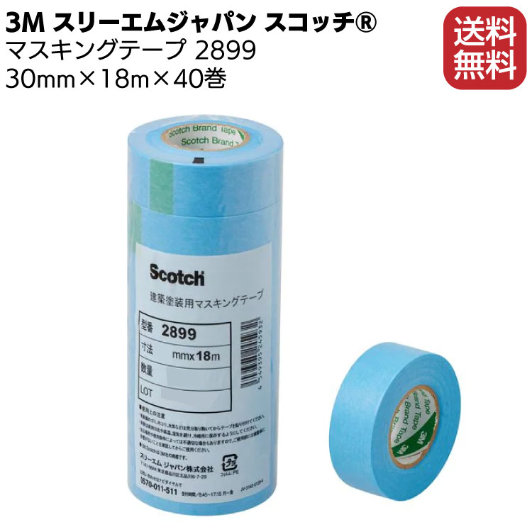 243J Plus 18mm幅×18M 70巻 １箱 ３M マスキングテープ 車両塗装用 数量限定価格!!