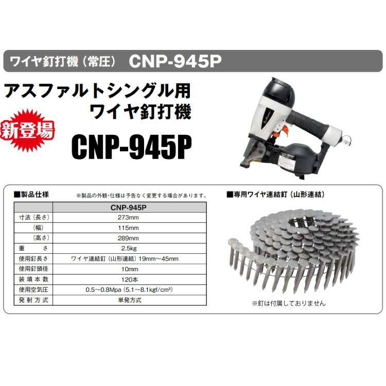 トータルファスニング ポケット釘打機(常圧) TF32P (19mm-32mm)-