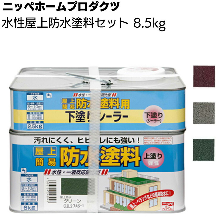 楽天市場】ニッペホームプロダクツ 水性ベランダ 屋上床用防水遮熱塗料