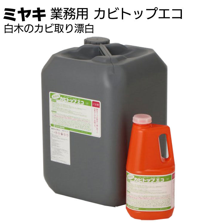 楽天市場】ミヤキ 木材用洗浄剤 シミトップエコ＜白木のシミ抜き＞【送料無料】 : ものいち 楽天市場店