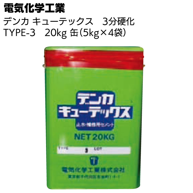 ヤグチ細工師 TNC工法「貼る」ひび割れかた付ける 接着・補修用品-花・ガーデン・DIY