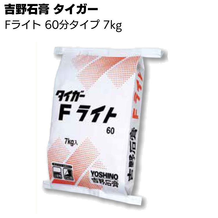 お得な特別割引価格） 吉野石膏 タイガーライト <br>7kg <br>軽量パテ