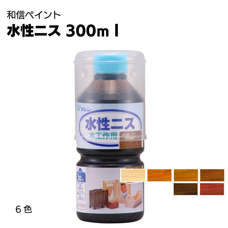 【楽天市場】和信ペイント 水性ニス 130ml×30缶/箱 【送料無料