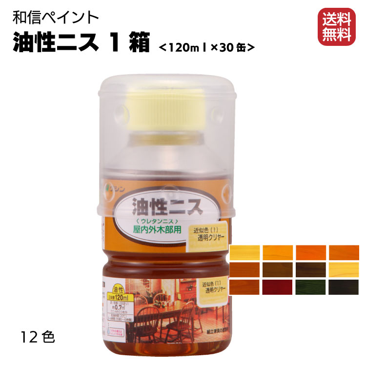 楽天市場】和信ペイント 水性ウレタンニス 0.7L : ものいち 楽天市場店