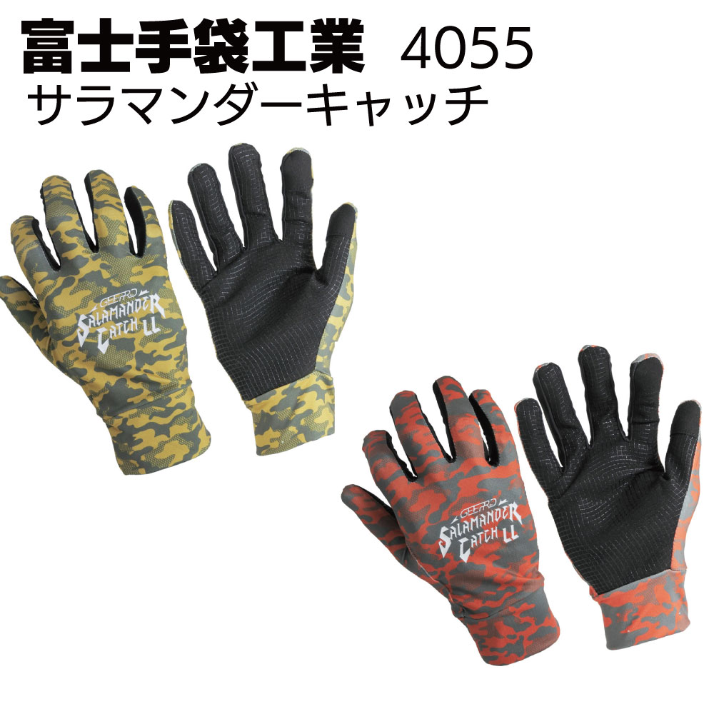 富士手袋工業 4055 サラマンダーキャッチ イエロー・レッド 10双＜タッチパネル対応＞【送料無料】