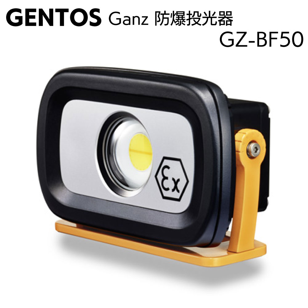 GENTOS GZ-BA30 COB LED ワークライト 楽天市場】GENTOS GZ-BA30 防爆 LED 300lm ジェントス LED