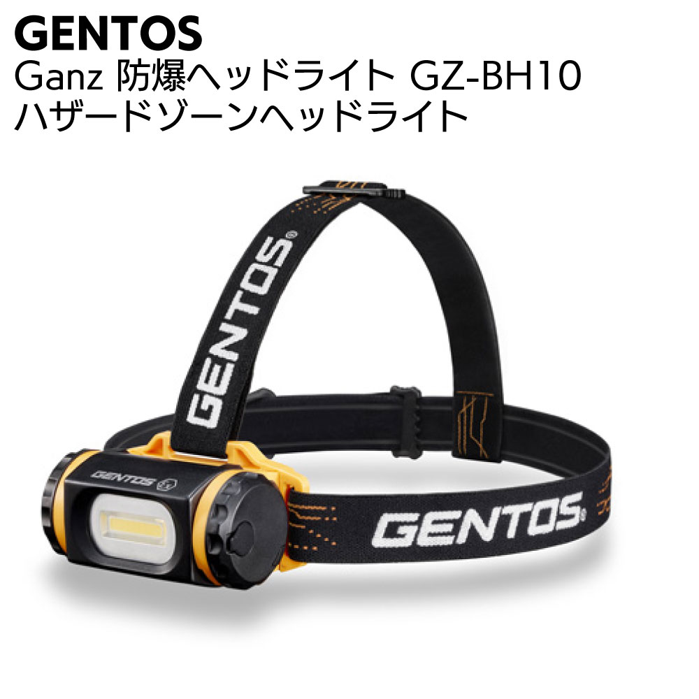 結婚祝い GENTOS ハイエンドモデル Gシリーズ 充電式ヘッドライト +