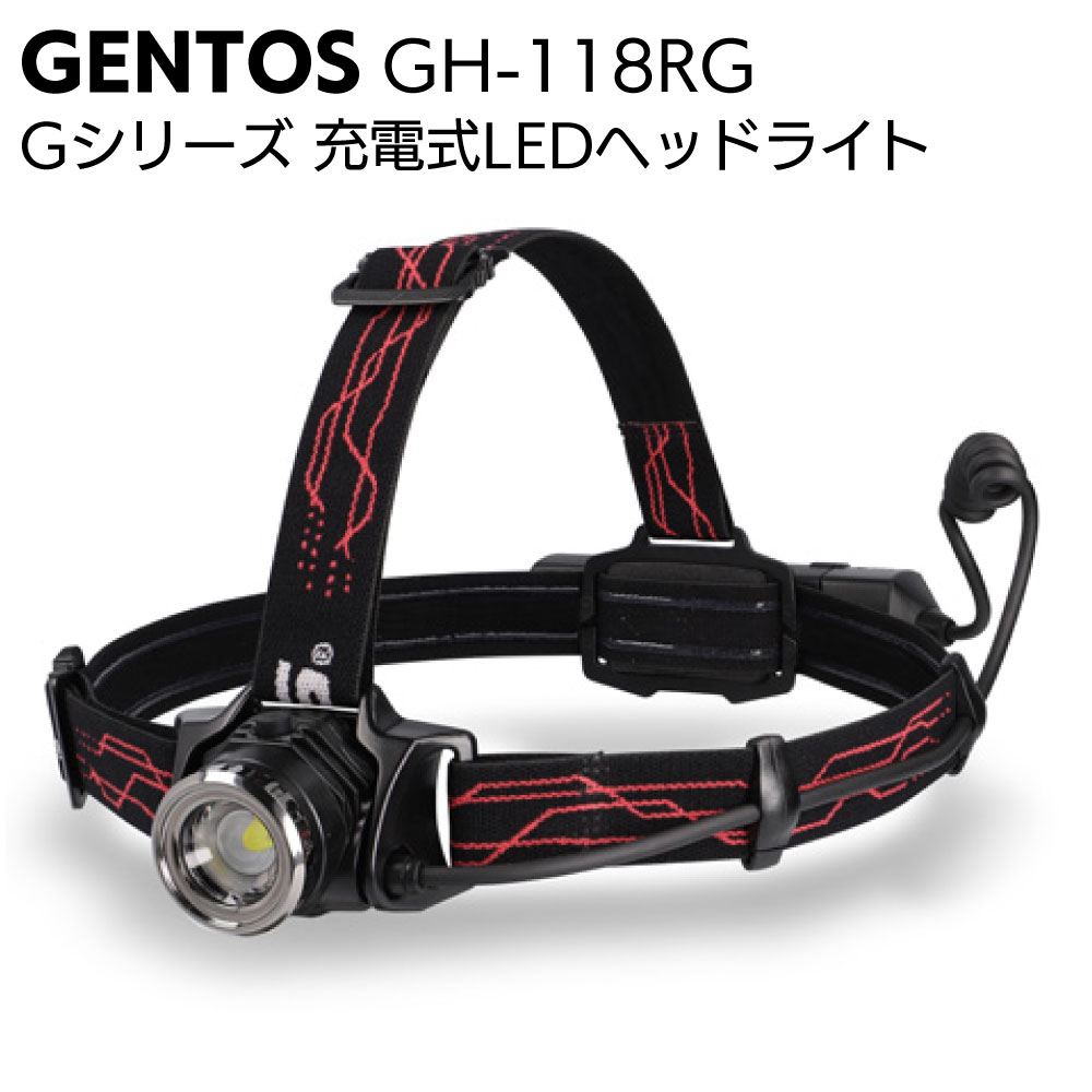 楽天市場】ジェントス GENTOS 充電式LEDヘッドライト Gシリーズ GH