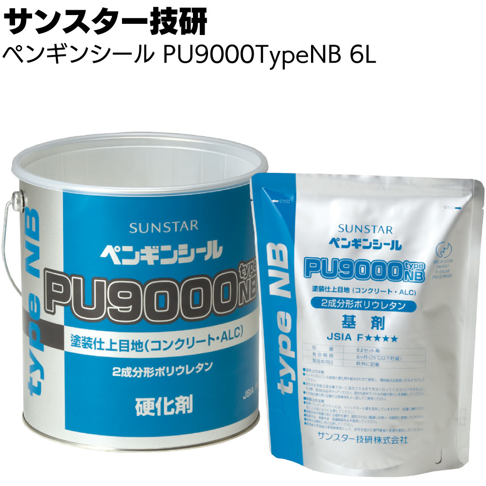 楽天市場】サンライズ SRシール S70 6L缶 ＜1成分形変成シリコーン系＞【送料無料】 : ものいち 楽天市場店