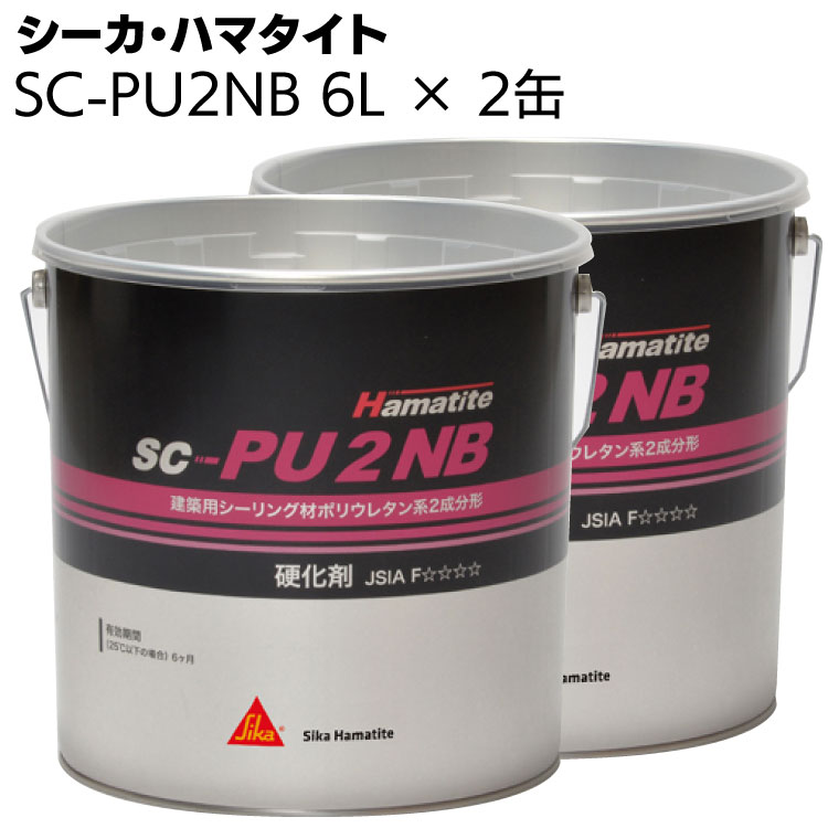 楽天市場】シーカ・ジャパン (ハマタイト) SC-MS2NB/SUPER2 4L ＜2成分形変成シリコーン系シーリング材＞【送料無料】◯ : ものいち  楽天市場店