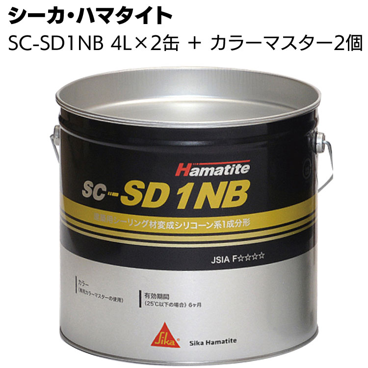 楽天市場】シーカ・ジャパン (ハマタイト) SC-MS2NB/SUPER2 4L ＜2成分 