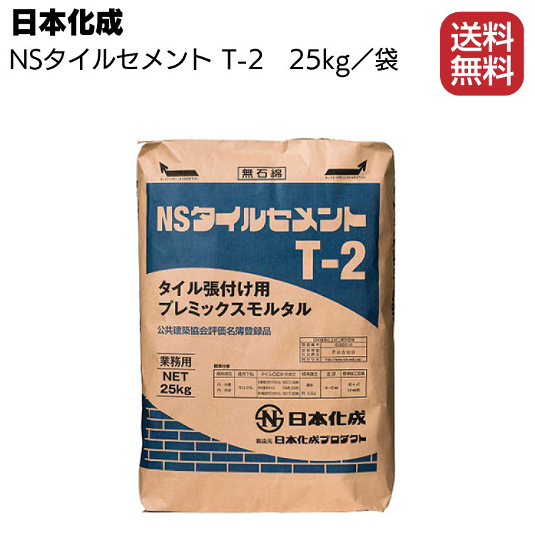 楽天市場】ヤブ原産業 カチオンタイトT 16kgセット ＜ローラー塗り用