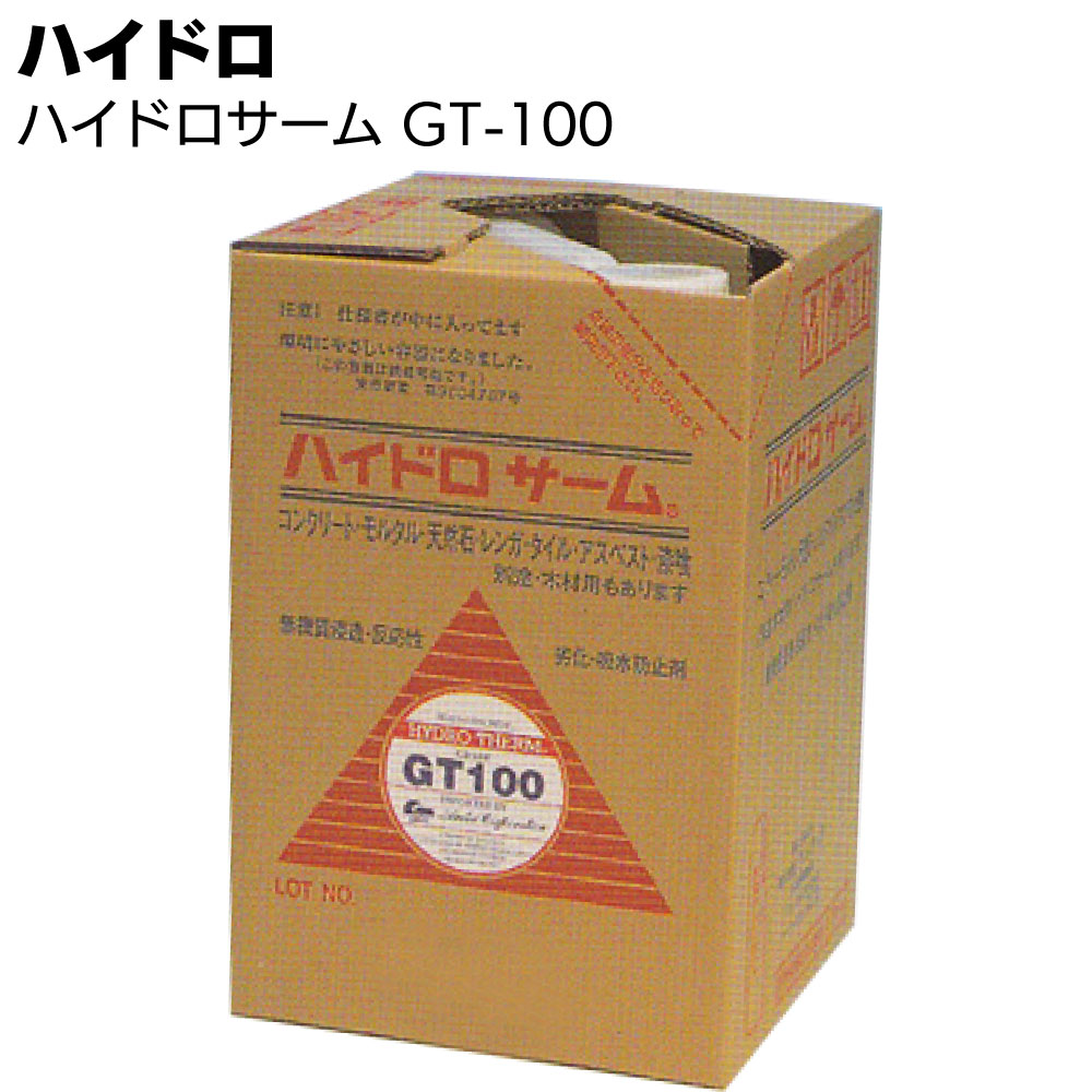 【楽天市場】ハイドロ ハイドロサーム GT100 ＜撥水性吸水防止・躯体強化剤 2L 20L＞【送料無料】 ：ものいち 楽天市場店