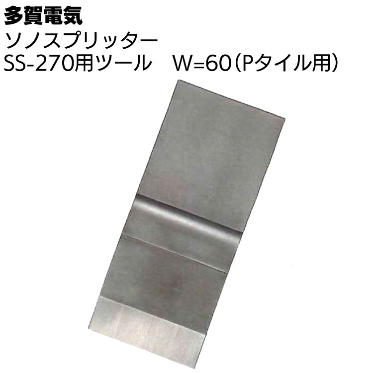 楽天市場】大塚刷毛製造 電動スクレーパー SM-9520N ＜小型剥離機