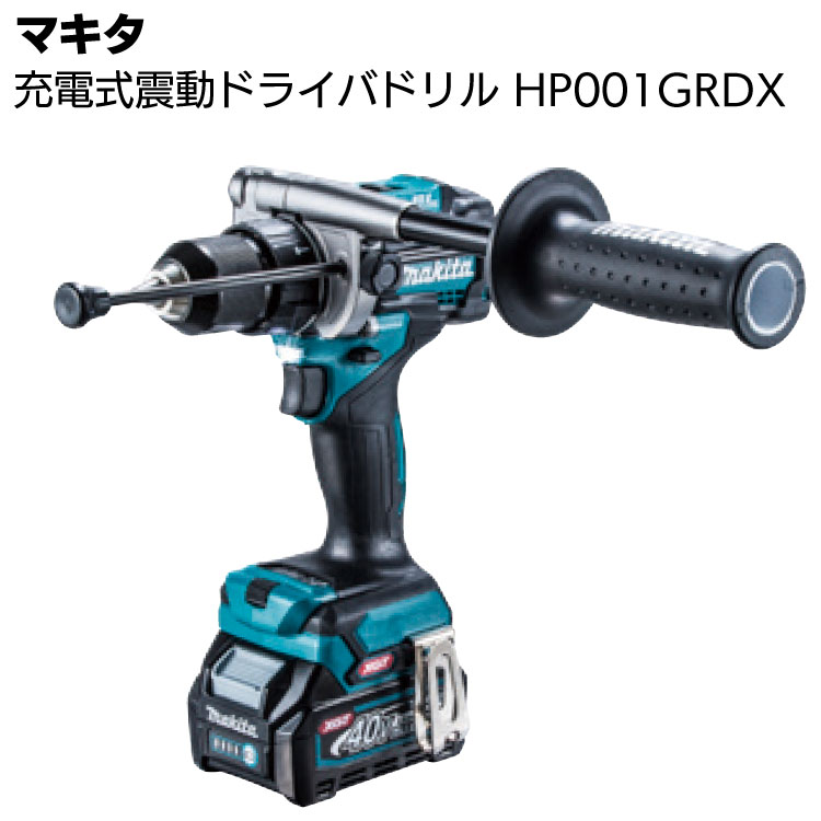 マキタ 充電式震動ドライバドリル HP001GRDX ＜40Vmax バッテリ 充電器 ケース付＞【送料無料】｜ものいち　店