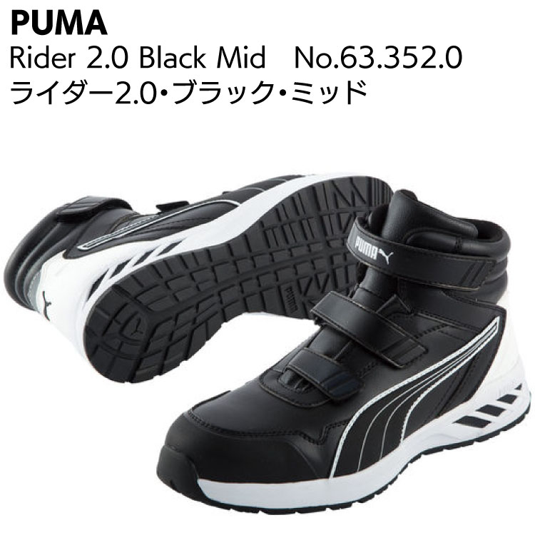 楽天市場】PUMA Rider 2.0 Red Mid ライダー 2.0 レッド ミッド No