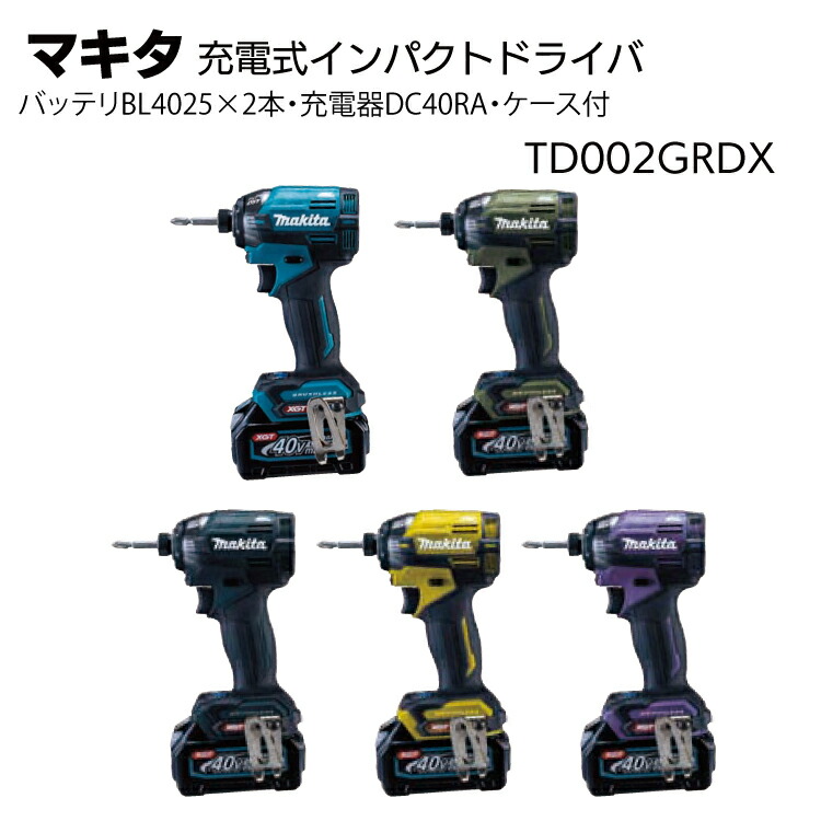 楽天市場】マキタ 充電式インパクトドライバ TD173DRGX＜バッテリ