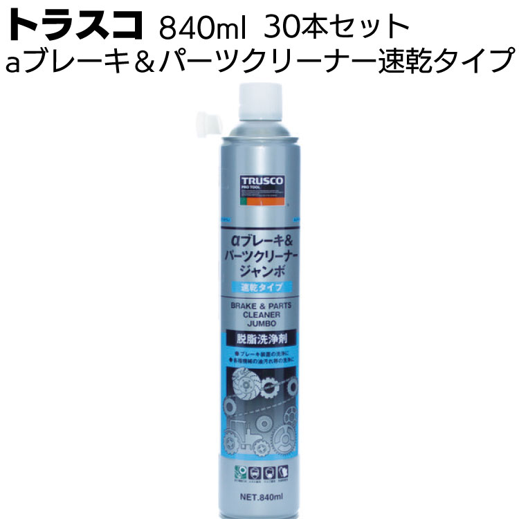 楽天市場】呉工業 パーツクリーナー 840ml 1422＜金属パーツ洗浄剤