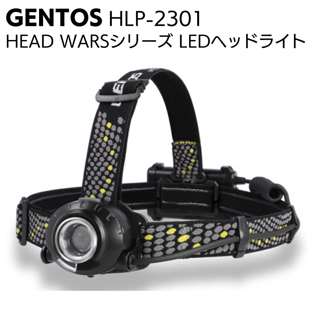 【楽天市場】ジェントス GENTOS 充電式LEDヘッドライト G 