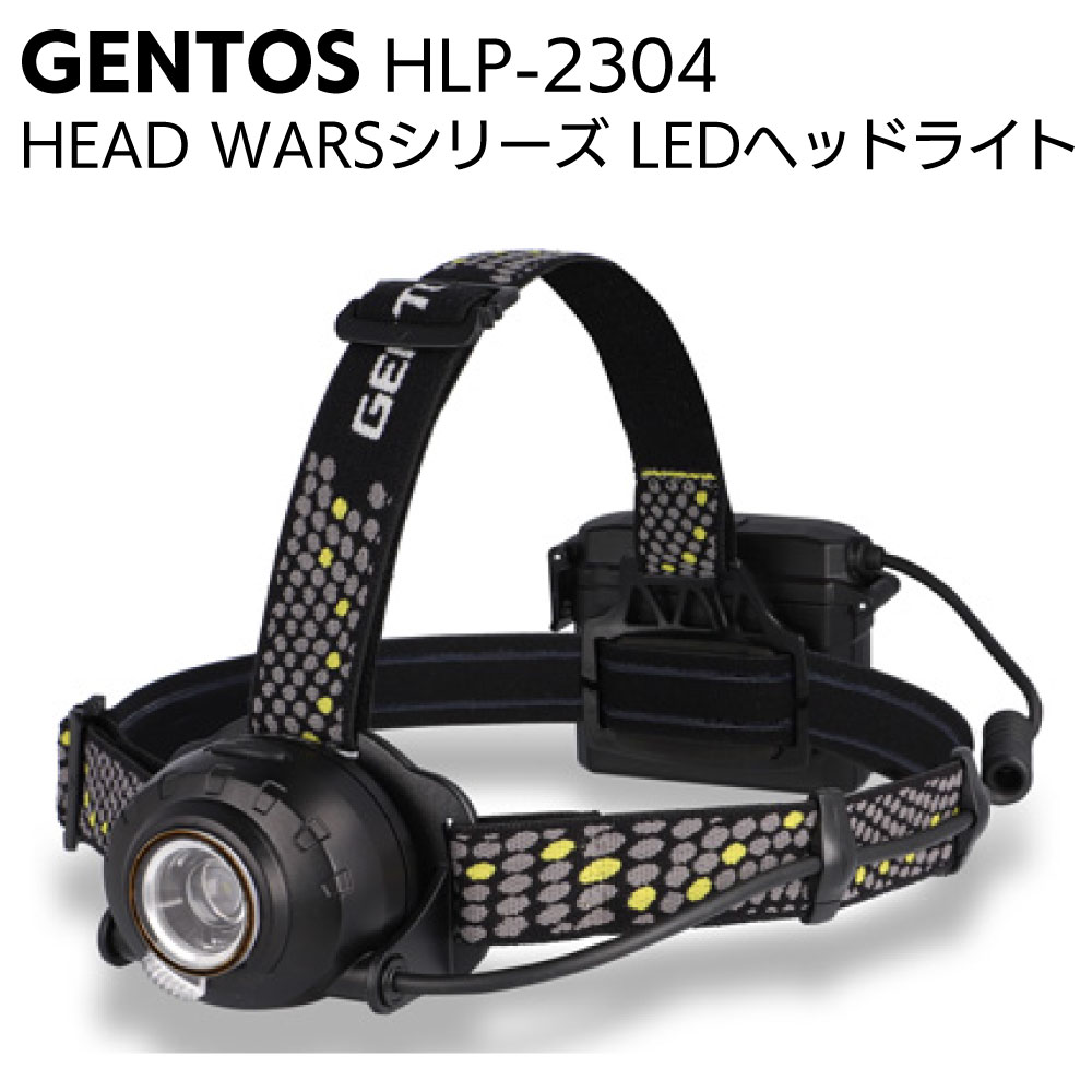 楽天市場】ジェントス GENTOS 充電式LEDヘッドライト Gシリーズ GH 