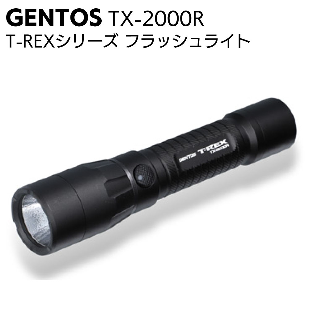 楽天市場】ジェントス GENTOS T-REXシリーズ TX-3000R ＜フラッシュ