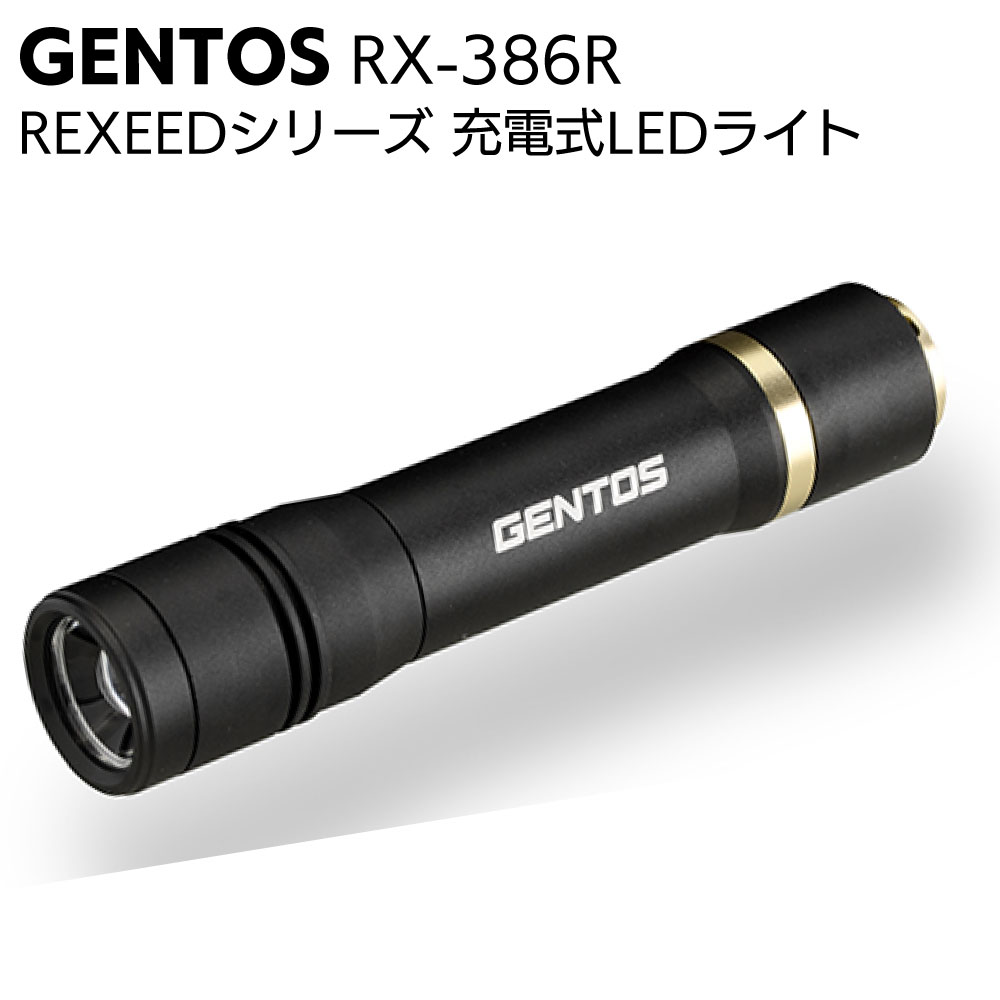 楽天市場】GENTOS(ジェントス) 懐中電灯 LEDライト 充電式(専用
