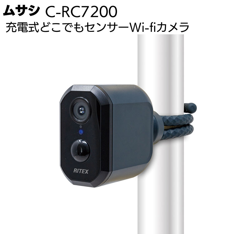 【新品】✨5MP PTZ防犯カメラ 人感センサー付き 楽天市場】【46％引き】人感センサー 屋外 防犯カメラ ムサシ