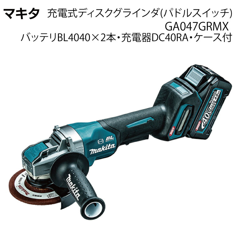 楽天市場】マキタ電動工具 40Vmax充電式ディスクグラインダー【100mm/X