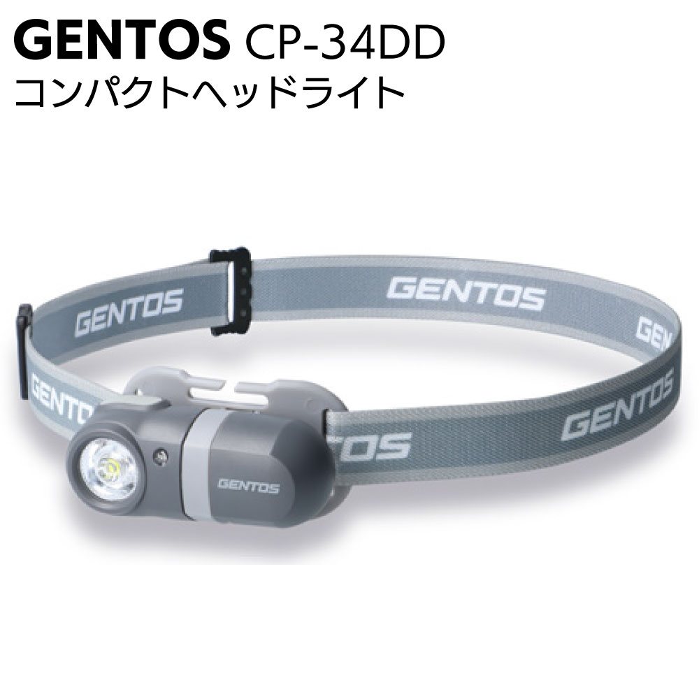 楽天市場】ジェントス GENTOS 充電式LEDヘッドライト Gシリーズ