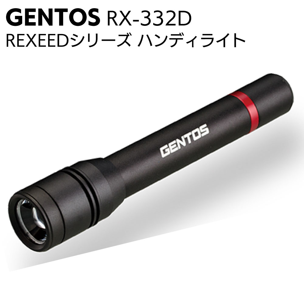 楽天市場】ジェントス LEDハンディライト RXシリーズ GENTOS RX