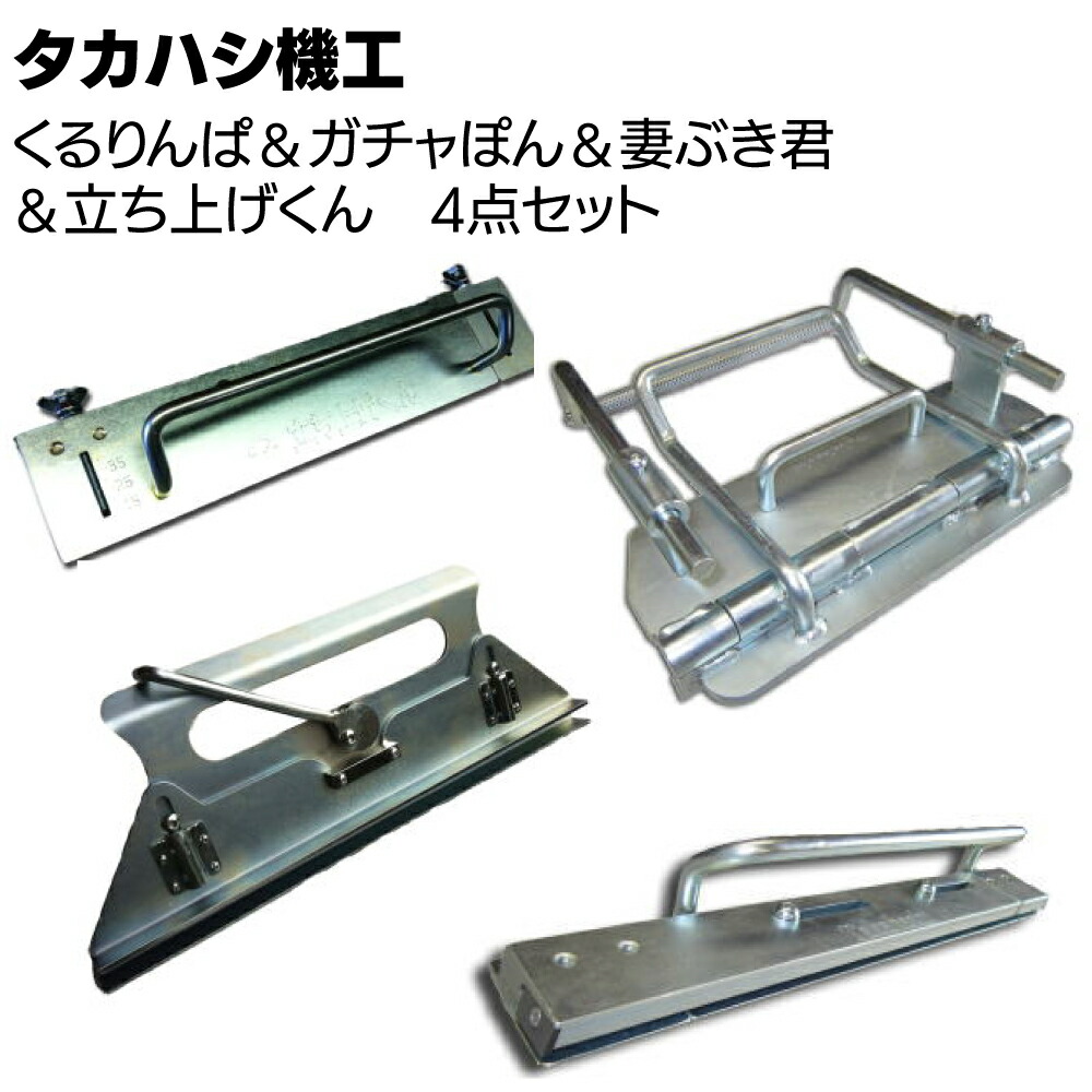 楽天市場】タカハシ機工 くるりんぱアタッチメント＜400mm以上加工時用＞【送料無料】 : ものいち 楽天市場店